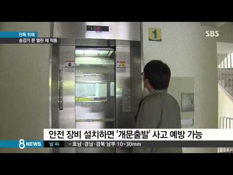 韓国のエレベーターで危うくギロチン・・・