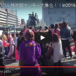 これは昭和ではなく平成28年の映像です。岡山駅にヤンキー大集合！