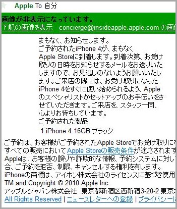 iphone_mail