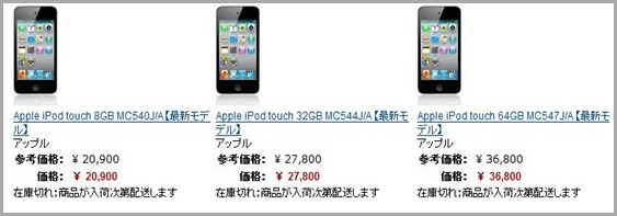 itouch_ama