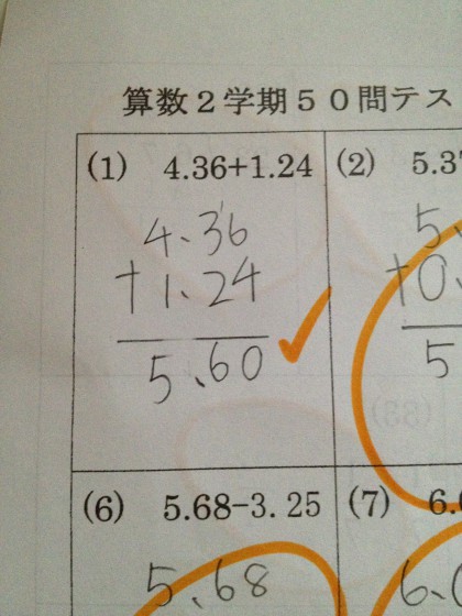 うちの子どもバージョン