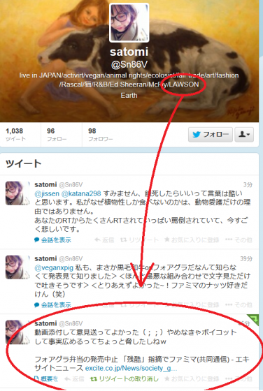 ファミマのフォアグラ弁当販売中止の真相・・・