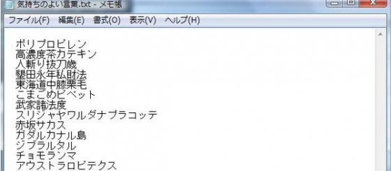 確かに気持ちいい かも 口に出すと口が気持ち良くなる言葉 まとめ Hiroiro