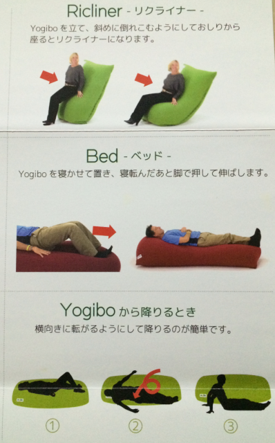 yogibo6