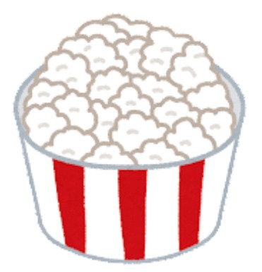 ポップコーン