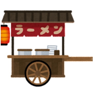 ラーメン　屋台
