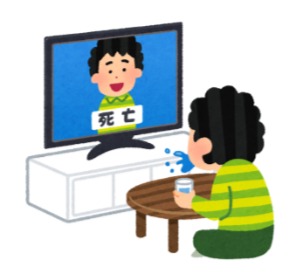 テレビ　勘違い