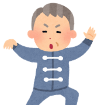 カンフー　酔拳　太極拳