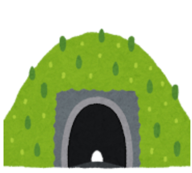 トンネル